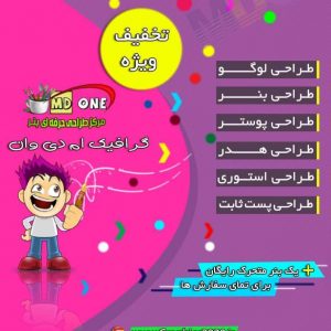 طراحی انواع بنر،پوستر،کارت ویزیت ،لوگو،انیمیشن