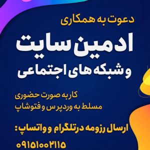 استخدام دیجیتال مارکتر
